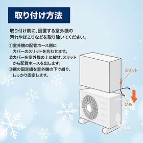 【Lサイズ/2枚組】室外機フルカバー