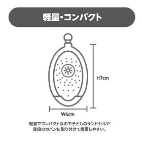 【ミント】ライト付き防犯ブザーキーリング