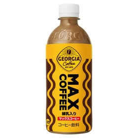 【48本】ジョージア　マックスコーヒー　500ml PET