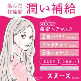 【30個セット】＆labo. snooze モイストリペア ヘアマスク サシェット