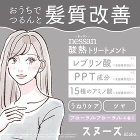【30個セット】＆labo. nessan 酸熱トリートメント サシェット