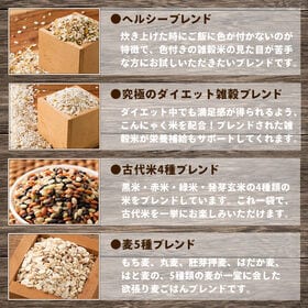 【人気6種/計2.4kg】雑穀米本舗の人気雑穀 6種類セット【6種×各1袋(400g)】