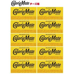 【10個】カロリーメイト ブロックタイプ 2本入り チーズ味...