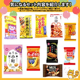 【10種・計100個】亀田製菓・ヤスイフーズ ・銀の汐 小分け小袋(個包装)詰め合わせセット