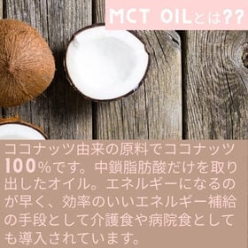 【5g×50包】朝日 MCTオイル分包(エムシーティー) ダイエット中鎖脂肪酸 ケトン体