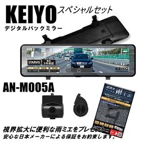 KEIYO デジタルバックミラー 録画機能なし AN-M00...