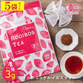 【計500包（100包×5パック）】 茶つみの里 オーガニッ...