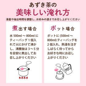 【計150包（50包入×3）】 茶つみの里 健康茶 ≪国産≫ あずき茶 ティーバッグ ノンカフェイン