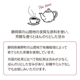 【計150包（30包×5パック）】 茶つみの里 ≪有機≫  静岡県産  和紅茶 ティーバッグ