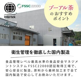 【5g×30包入×3パック】 茶つみの里 健康茶 ≪国産≫ プーアル茶  ティーバッグ