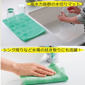 【4枚セット】超吸水！水切りマット