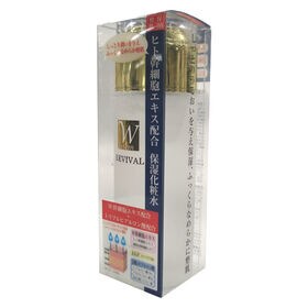 【2本セット】ヒト幹細胞化粧水