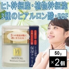 フェイスクリームの話題の商品を税込・送料込でお試し