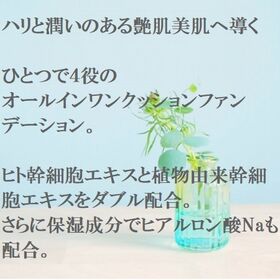 【2個セット】ヒト幹細胞配合クッションファンデーション（ナチュラル）