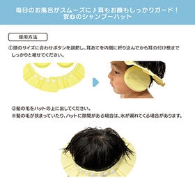 やわらかシャンプーハット　くまさん