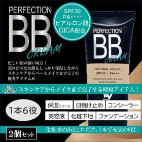 【2本セット】CICA配合BBクリーム