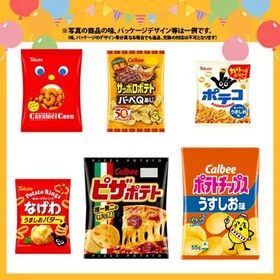 【計17個】西日本限定 カールが入ったスナック菓子セット