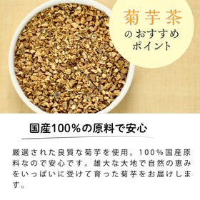 【2g×60包入×3パック】 茶つみの里 健康茶 ≪国産≫ 菊芋茶  ティーバッグ