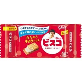 【計20個】グリコ ビスコミニパック