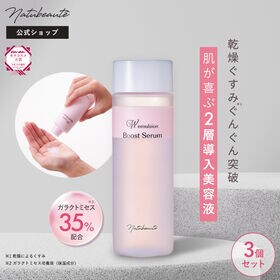 美容液の話題の商品を税込・送料込でお試し ｜ サンプル百貨店