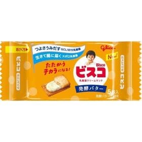 【計20個】グリコ ビスコミニパック〈発酵バター〉