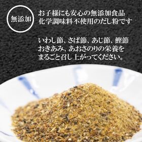 【113g×3袋】国産 だし粉 天然無添加