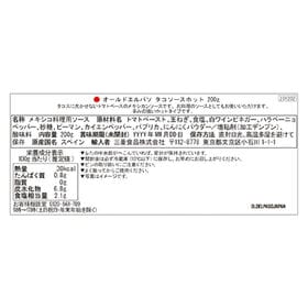 【賞味期限間近】【16本】オールドエルパソ「タコソース ホット」200g