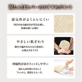 【ベージュ/Sサイズ/ノーマルタイプ】湯たんぽ専用カバー