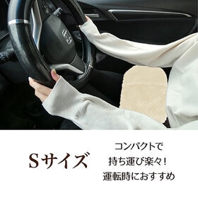 【ベージュ/Sサイズ/ノーマルタイプ】湯たんぽ専用カバー