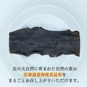 【12袋】前島食品「昆布茶」北海道道南産 真昆布使用の健康茶