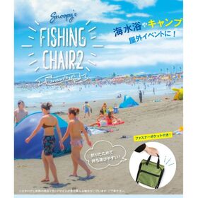 【カーキ・スヌーピー】フィッシングチェアコンパクト折りたたみ椅子