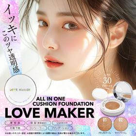 【2個セット/01 ナチュラルベージュ】LOVE MAKER...