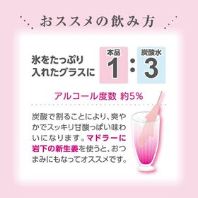 岩下の新生姜サワーの素　500ml×12本