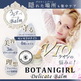 【1個】ボタニガール デリケートバーム