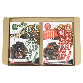 【2個】まいたけわさび昆布・まいたけ明太昆布
