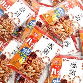 【15個】プチ袋 感謝柿ピーとハッピーターン