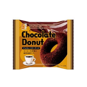 【9個】銀の汐 チョコレートドーナツ