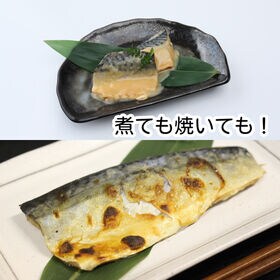 【計2kg/1kg×2p】無塩骨取りサバフィレ《大容量サイズ無選別》