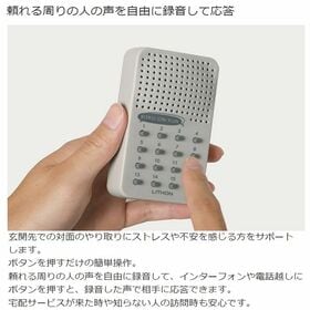防犯に！録音くん KSVC-004A 頼れる周りの人の声を自由に録音して応答