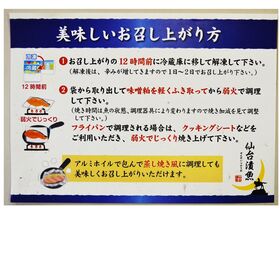 こだわり仙台味噌・京都麹漬お値打ちセット　3種　計9パック