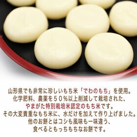 【約2kg(12個入×5袋)】丸もち　山形県産でわのもち使用