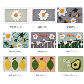 【はな01グリーン】足ふきマット