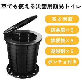 【ブラック】どこでも安心安全トイレ 簡易トイレ AN-S13...