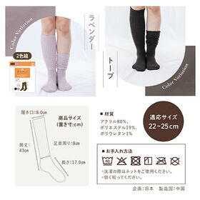 【トープ/ラベンダー】湯たんぽみたいなあったかソックス2色組