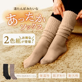 【モカベージュ/ブラック】湯たんぽみたいなあったかソックス2...