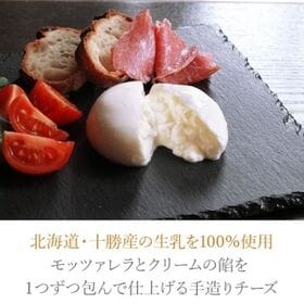 【70g×12個】各種メディアで絶賛♪花畑牧場 生モッツァレラ ブラータ