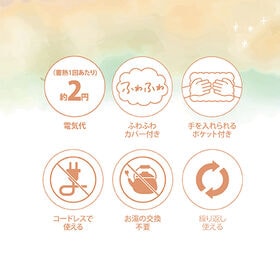 【ミルキー】蓄熱式ゆたんぽ　ぽかベア