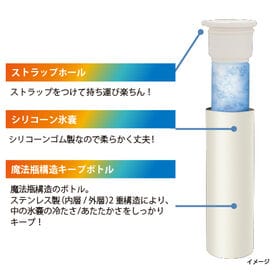 【ペールベージュ】氷嚢ボトル（温冷両用）
