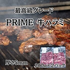 【計1kg/200g×計5パック】高級焼き肉2種セット（厚切り高級牛タン＆PRIME牛ハラミ）
