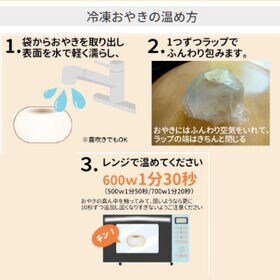 【5種/30個】小川の庄の縄文おやき